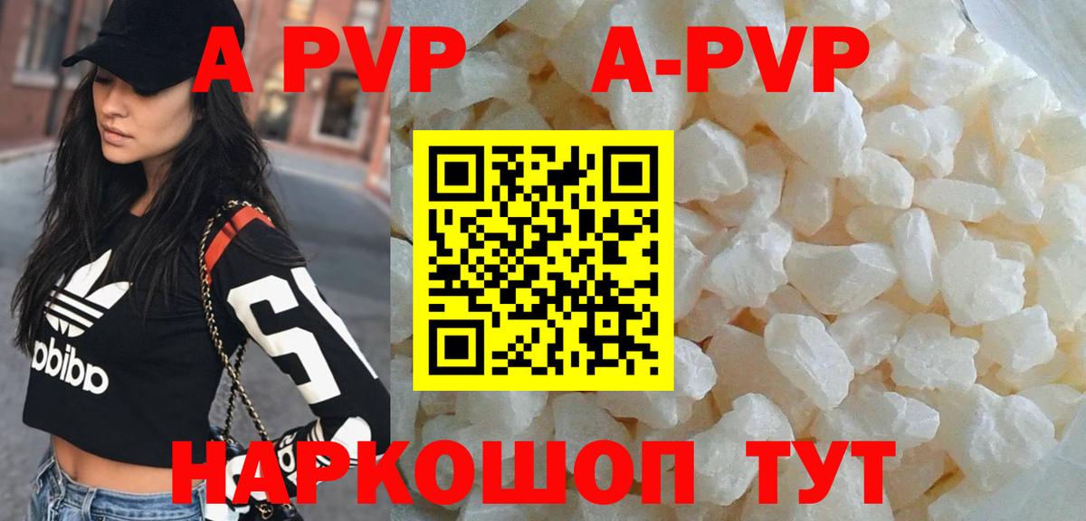 Alpha-PVP  Вход с VPN  Стрежевой  A-PVP Соль  Альфа ПВП Соль 