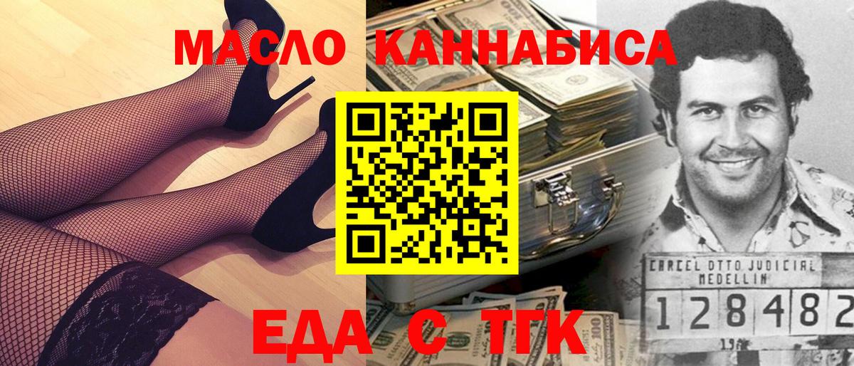 Canna-Cookies марихуана  Вход с VPN  Стрежевой 