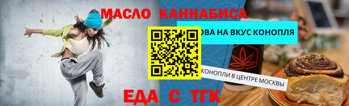 Печенье с ТГК марихуана Стрежевой