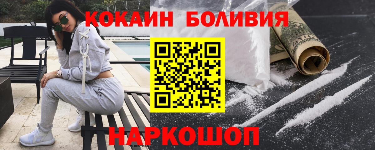 КОКАИН 98%  COCAIN Колумбийский  Стрежевой  Cocaine  Вход с VPN 