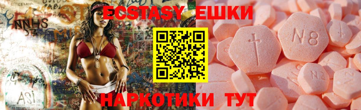 ЭКСТАЗИ 280 MDMA  мега tor  Стрежевой  Вход с VPN  ЭКСТАЗИ круглые 