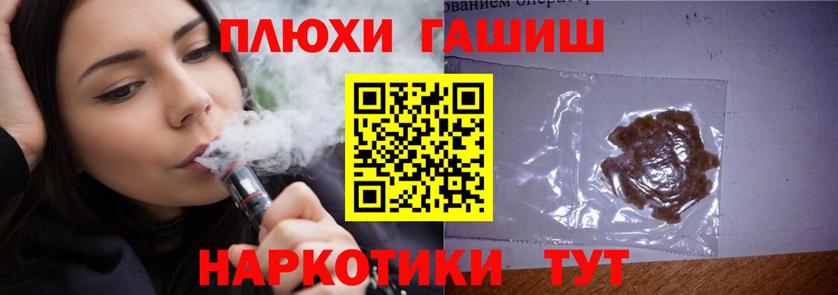 Гашиш хэш  ГАШ гарик  Стрежевой  магазин  наркотиков  Вход с VPN 