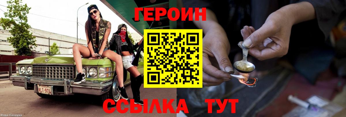 Стрежевой  ГЕРОИН афганец  ГЕРОИН  Вход с VPN 