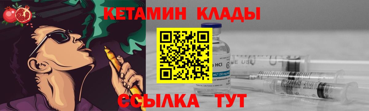 Стрежевой  Кетамин ketamine  Вход с VPN  КЕТАМИН VHQ 