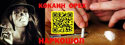 кокаин перу Обь
