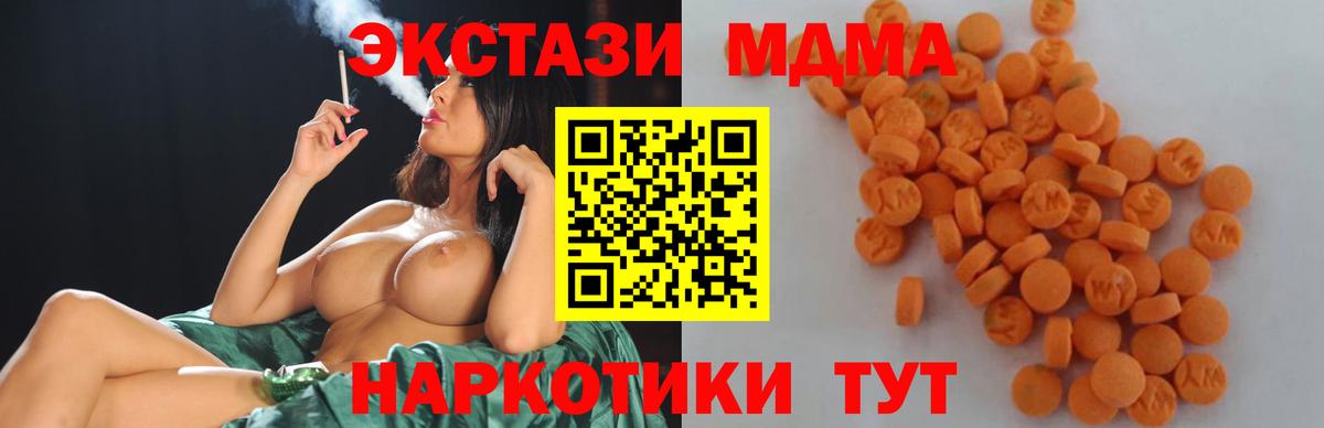 Стрежевой  МДМА Molly  Вход с VPN 