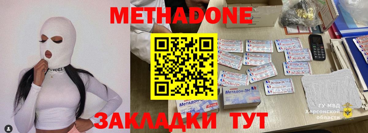 Стрежевой  Метадон VHQ  МЕТАДОН VHQ    ONION  Вход с VPN 