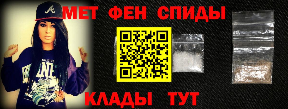 Метамфетамин мет  Вход с VPN  Стрежевой 