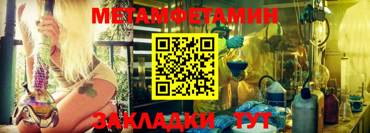 Метамфетамин кристалл Стрежевой