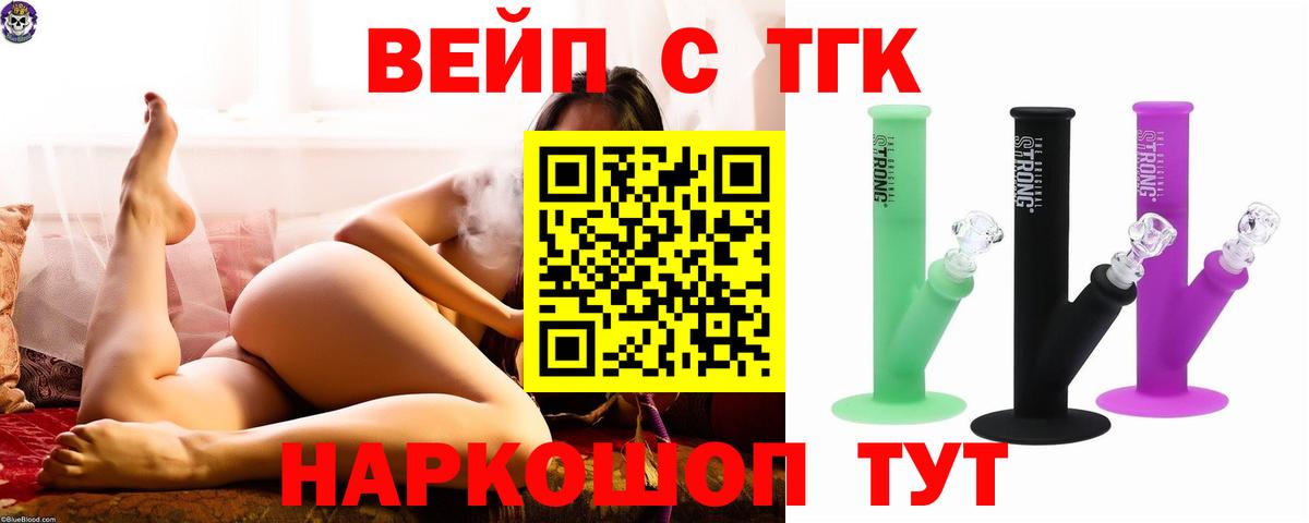Стрежевой  ТГК THC oil  Вход с VPN 