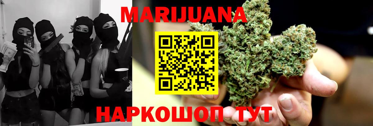 МАРИХУАНА индика Стрежевой